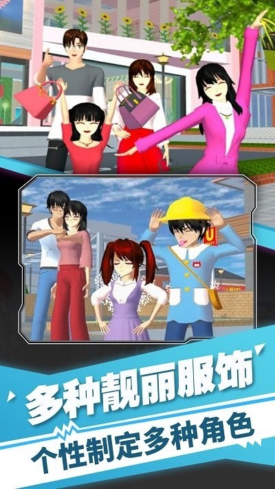 樱花高校装扮舞会 V1.0截图3