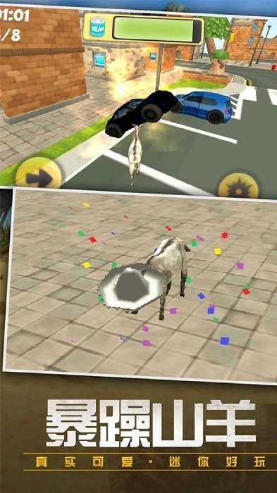 最后的动物城市乱斗 V1.0截图1