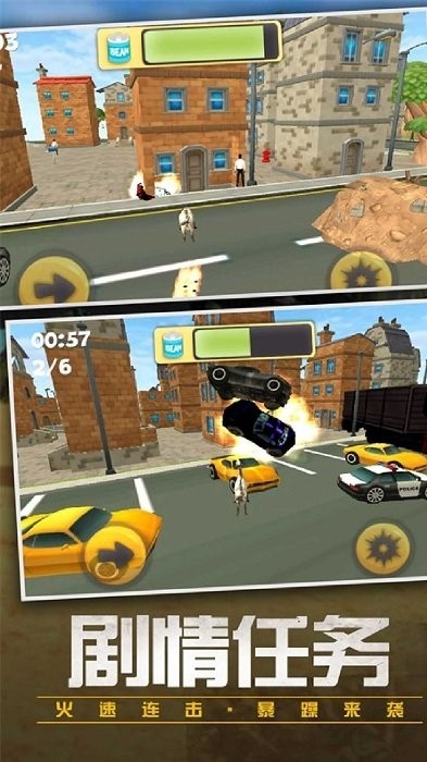 最后的动物城市乱斗 V1.0截图3