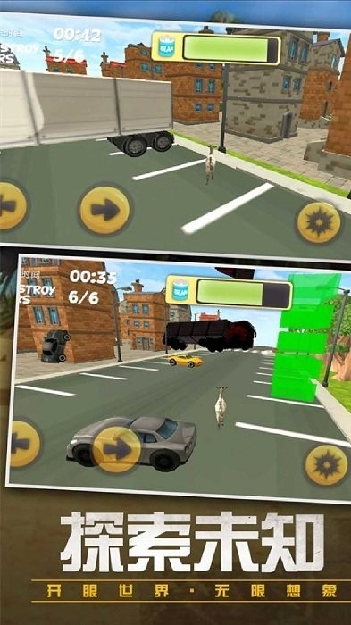 最后的动物城市乱斗 V1.0截图2