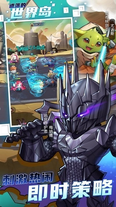 遗落的世界岛 V1.0.2截图2