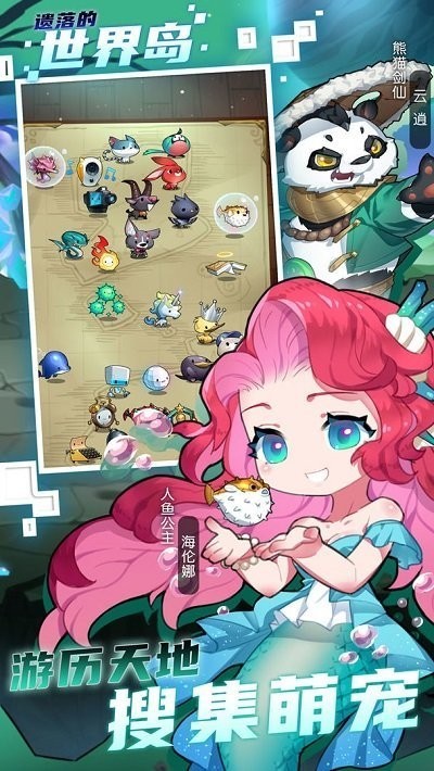 遗落的世界岛 V1.0.2截图4