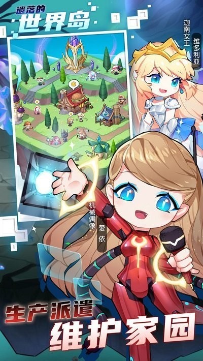 遗落的世界岛 V1.0.2截图3