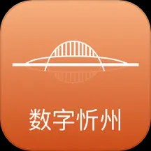 数字忻州 V2.8.4