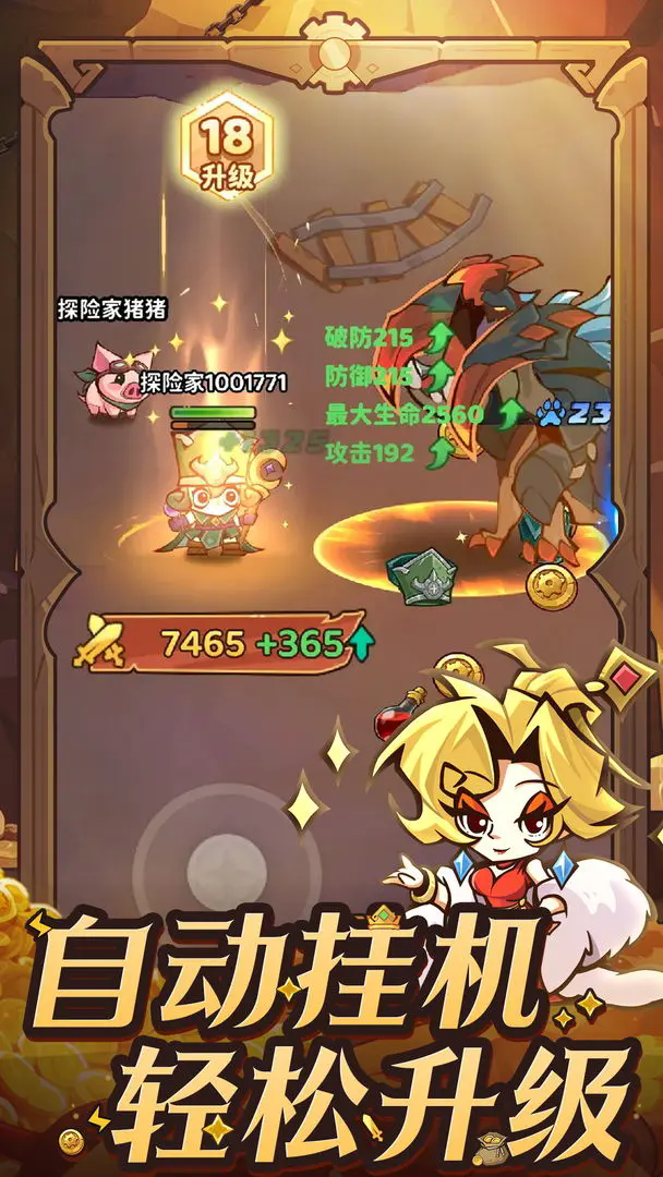 探险家联盟 V2.0截图1