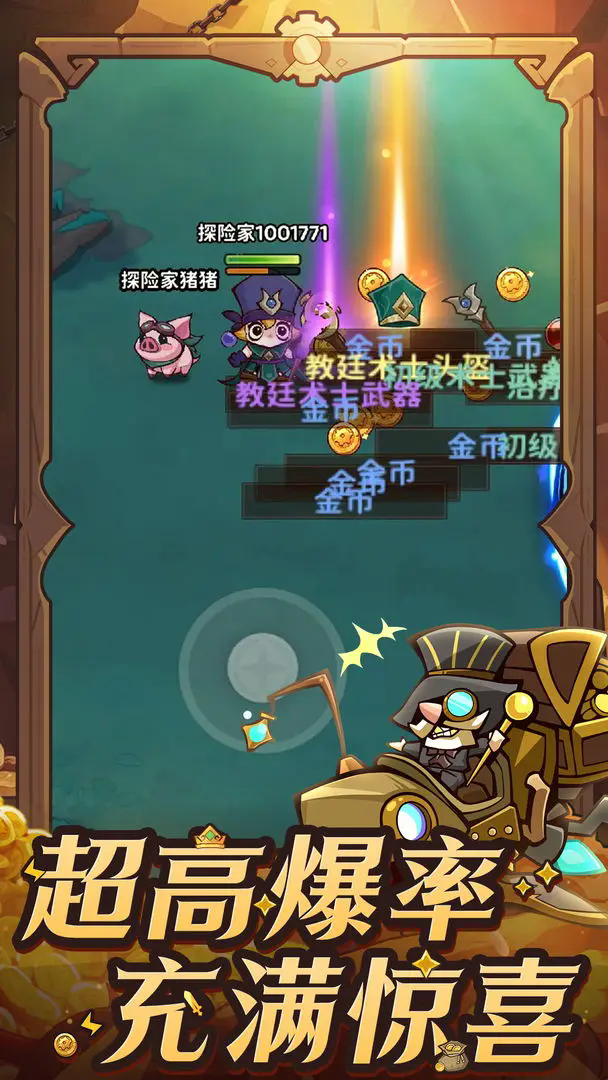 探险家联盟 V2.0截图4