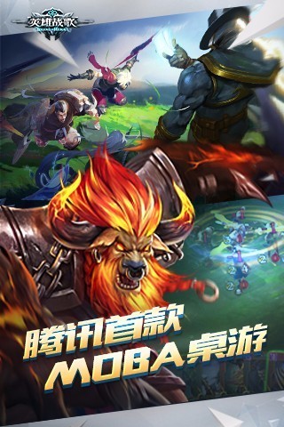 英雄战歌 V1.2.0.4截图4