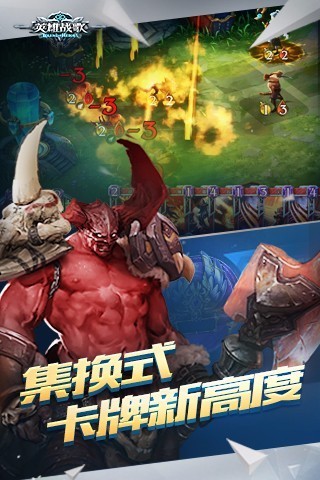 英雄战歌 V1.2.0.4截图3