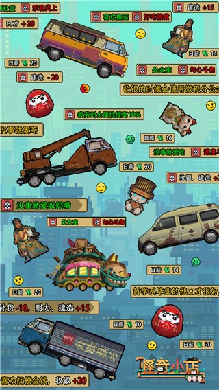 怪奇小店 V1.00.1截图4