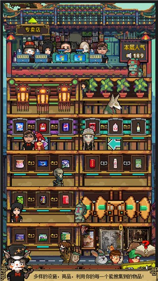 怪奇小店 V1.00.1截图5