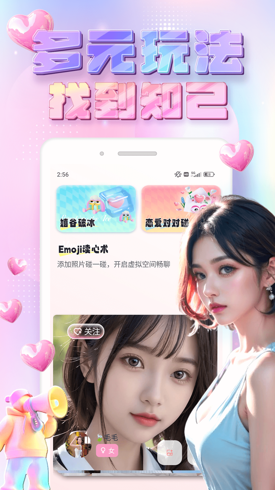 悦熙交友 V1.0.5截图2