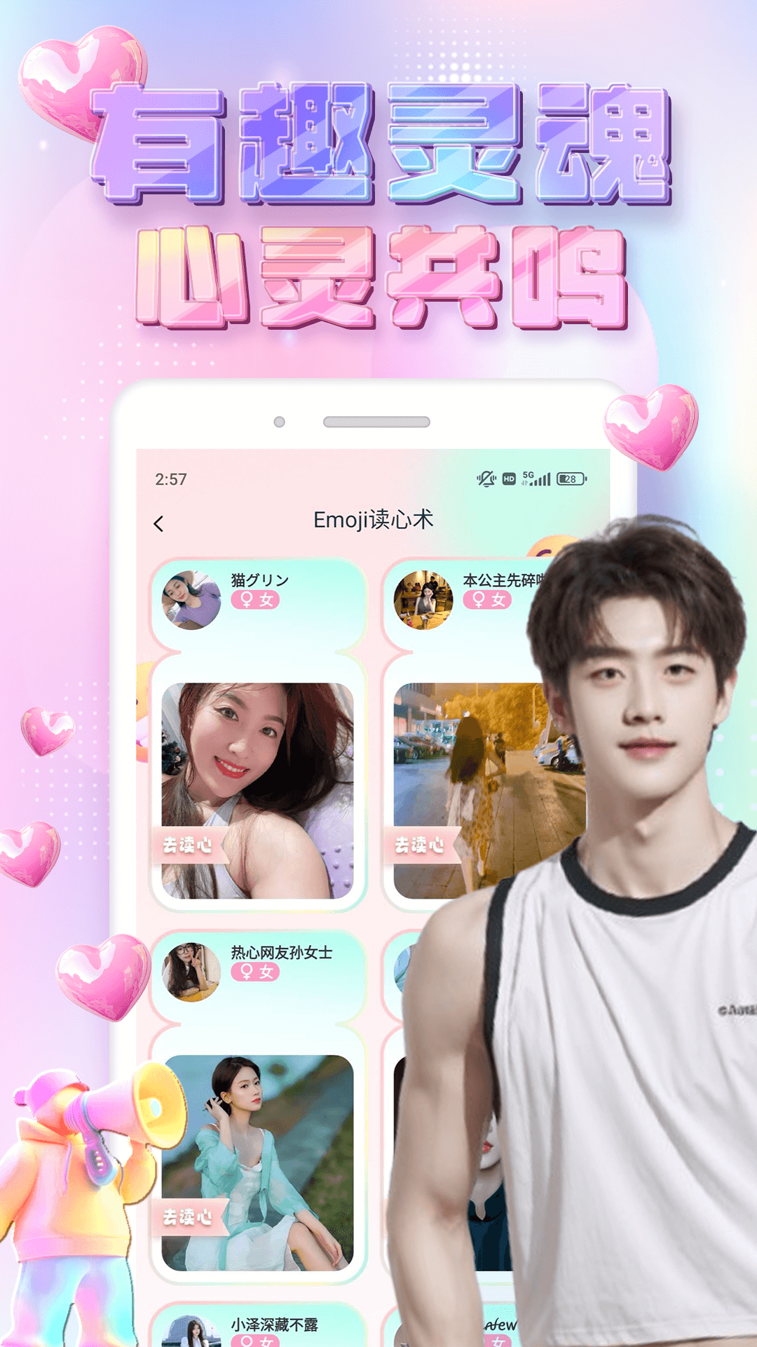 悦熙交友 V1.0.5截图4