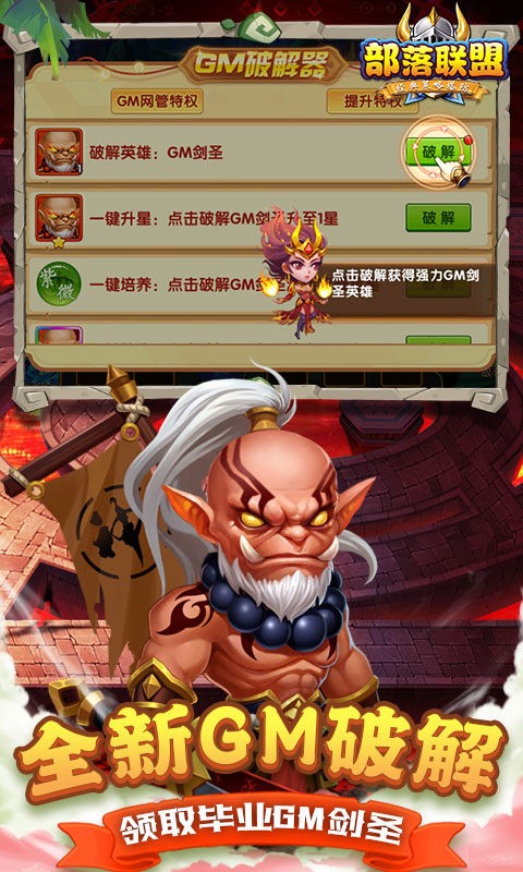 部落联盟 V8.18.43截图5