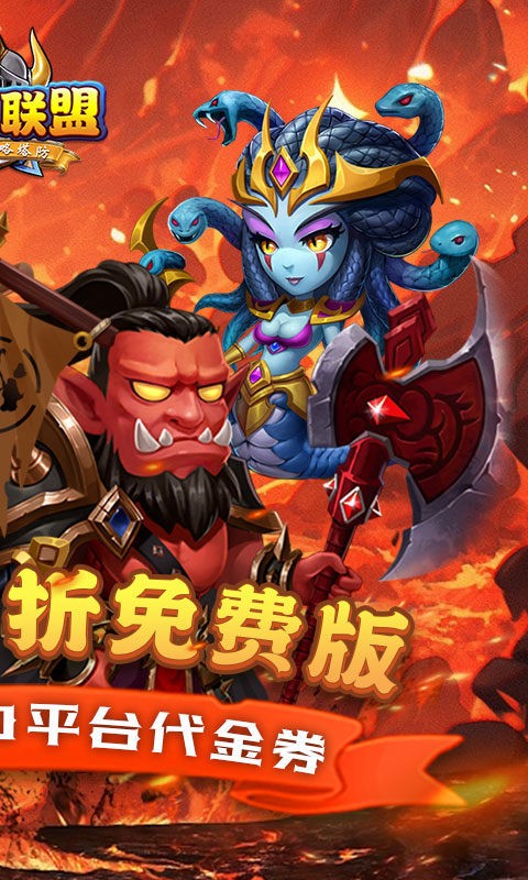 部落联盟 V8.18.43截图2