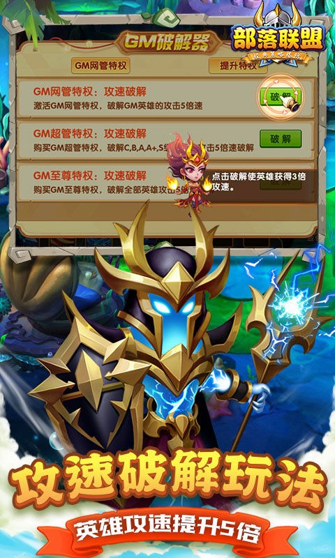 部落联盟 V8.18.43截图4