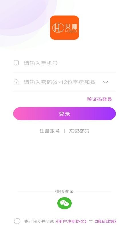 火柳交友 V1.8.8截图4