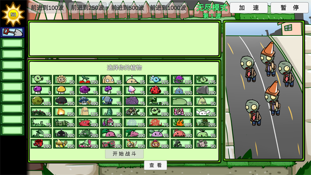 pvz_bt宅宅萝卜Z科技磁暴履带车下载最新版本 V0.68截图4