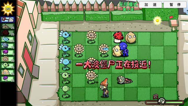 pvz_bt宅宅萝卜Z科技磁暴履带车下载最新版本 V0.68截图5