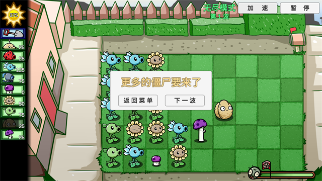 pvz_bt宅宅萝卜Z科技磁暴履带车下载最新版本 V0.68截图3