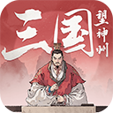 三国望神州 V1.1.36