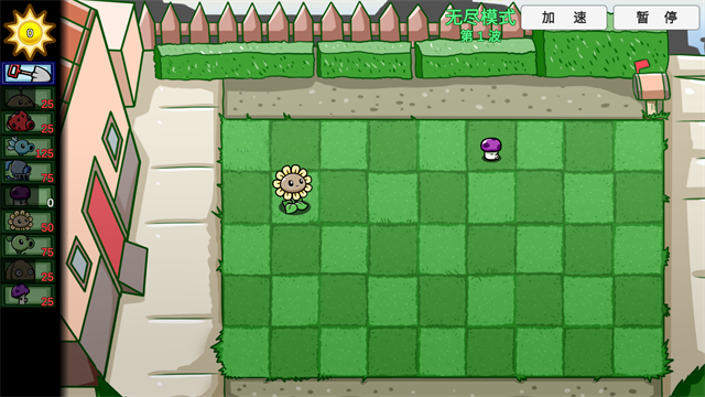 pvz_bt高冷的冰花 V0.68截图5