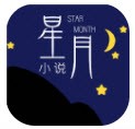 星月小说 V1.5.0