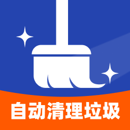 一键清理垃圾大师 V1.0.1