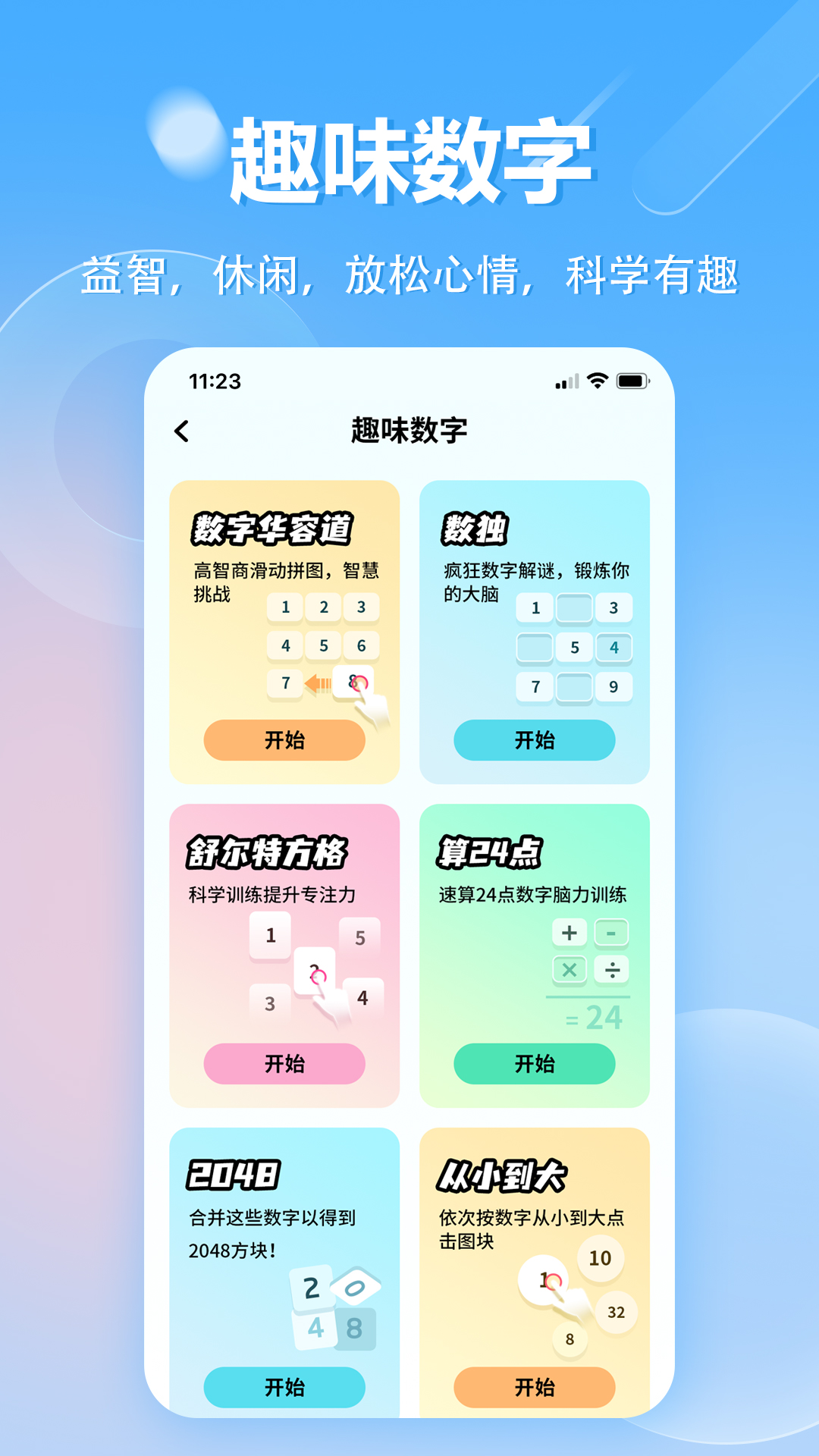 科学计算器 V1.0.44截图5