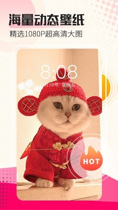 9736壁纸乐园 V1.0.0截图2