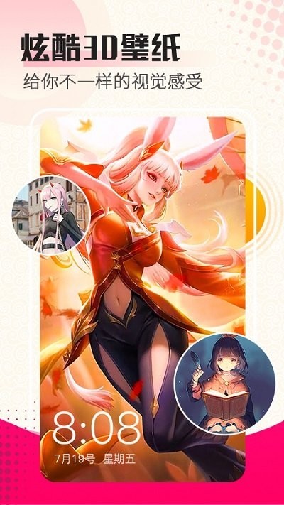 9736壁纸乐园 V1.0.0截图5