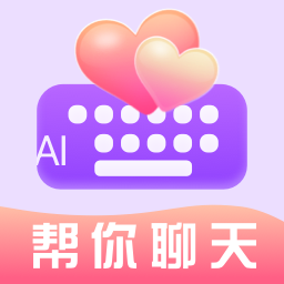 聊天回复聊天助手 V1.2.0