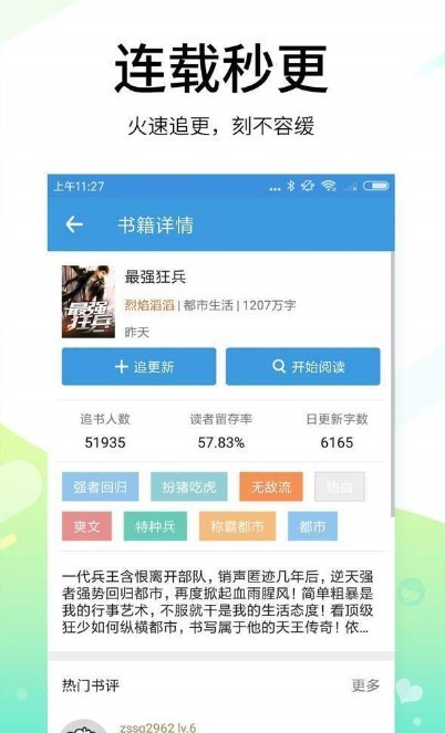 书海淘书 V2.1.5截图3