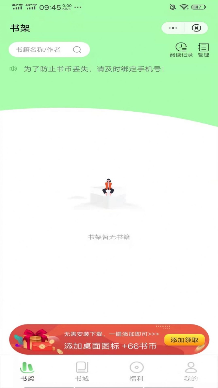 桐桐小说 V1.0.0截图3