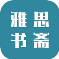 雅思书斋 V1.0.0