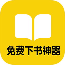 免费下书神器 V1.0