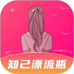 红颜漂流瓶 V1.4