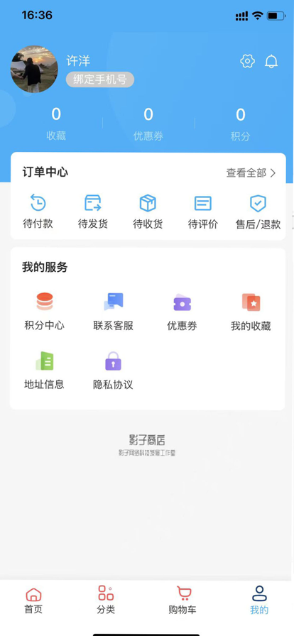 华尔街影子 V1.0.0截图4