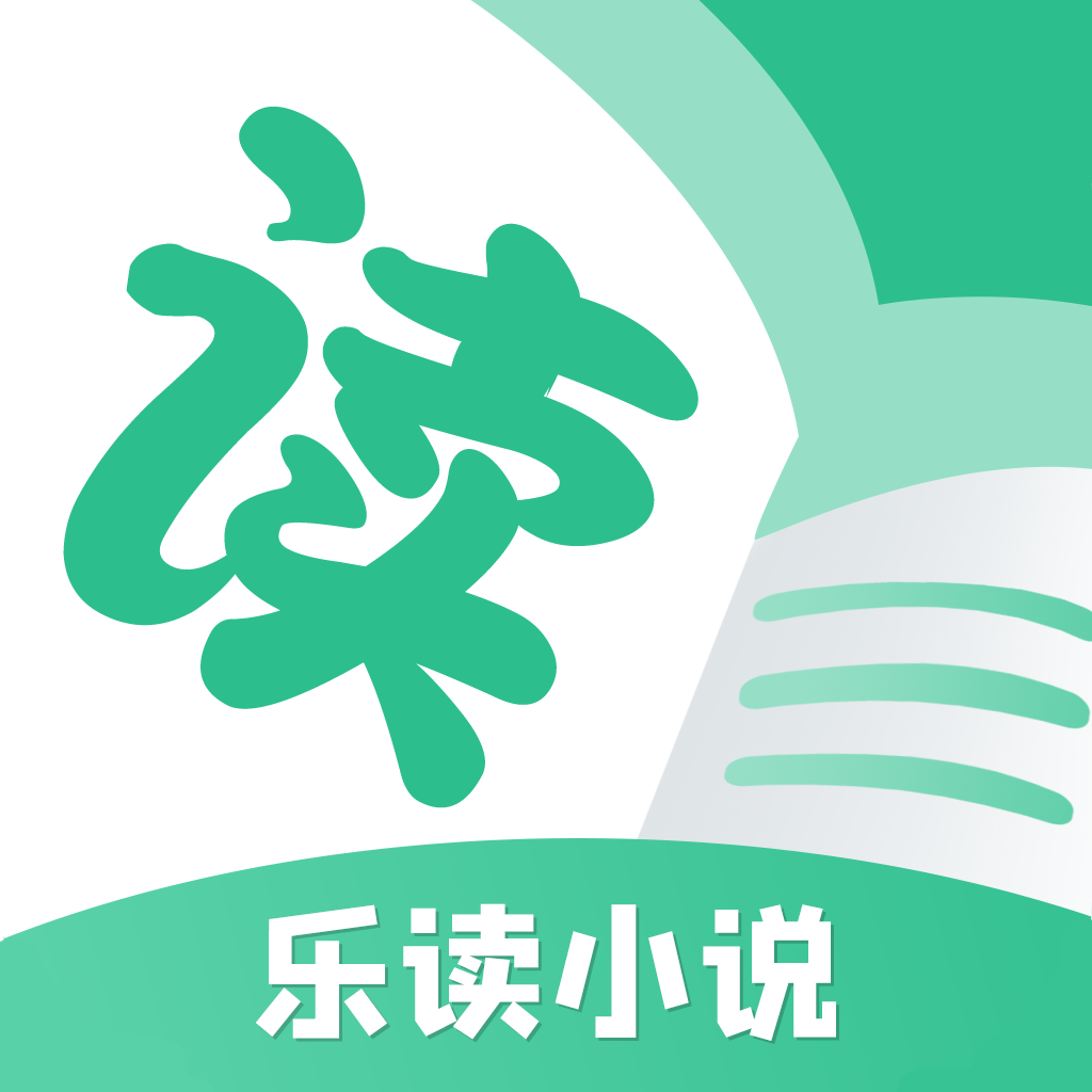 乐读电子书大全 V1.6.4