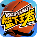 篮下王者 V1.4.0