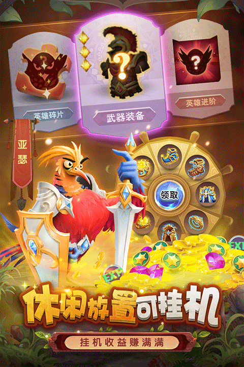 小鸟爱飞翔 V2.0.1截图4