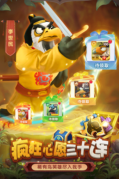 小鸟爱飞翔 V2.0.1截图3