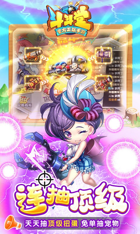 斗斗堂 V5.8截图5