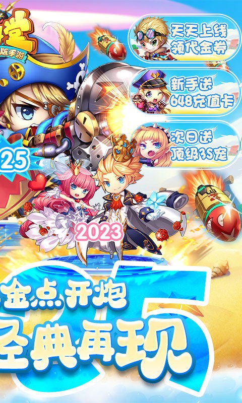 斗斗堂 V5.8截图2