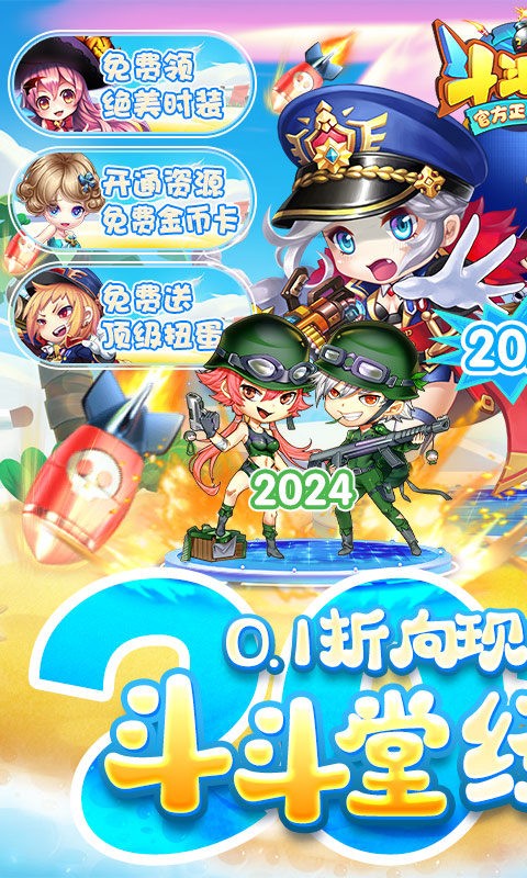 斗斗堂 V5.8截图1