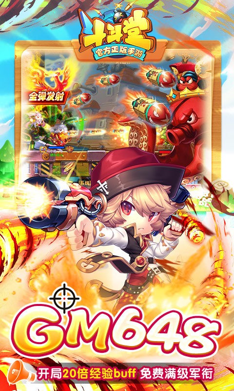 斗斗堂 V5.8截图4