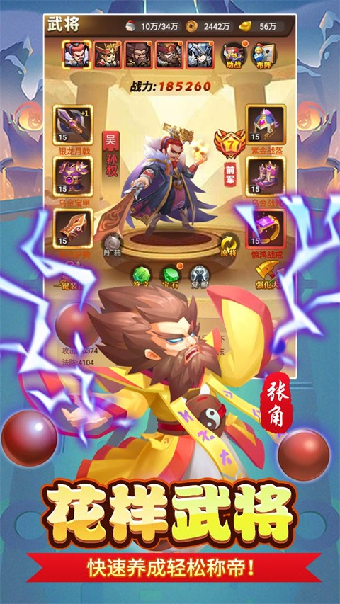 疾风大冒险 V1.0.0截图2