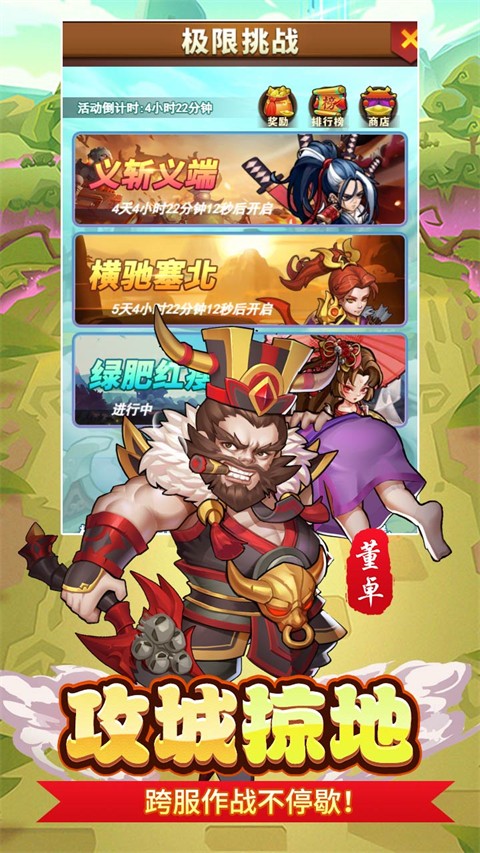 疾风大冒险 V1.0.0截图3