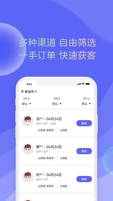 信业优单 V1.1.8截图2
