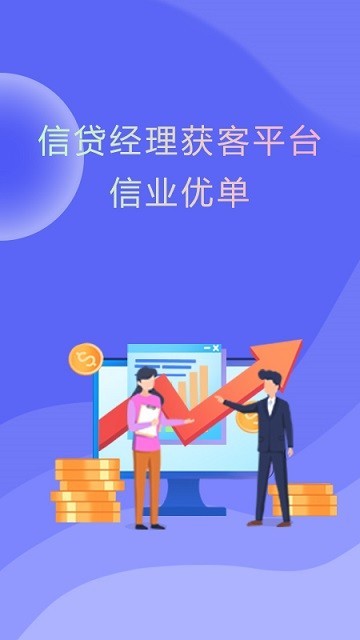 信业优单 V1.1.8截图4