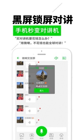 微L V4.2.0.8截图2